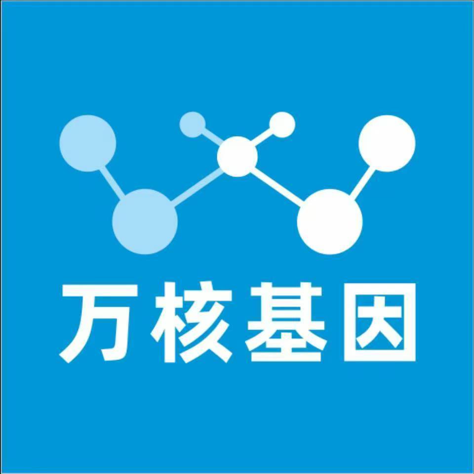 肇庆端州区万核基因DNA检测咨询中心